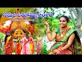 Letest Bathukamma Song 2020//Allo Nerallo Allo Nerallo//Santhu Digitals