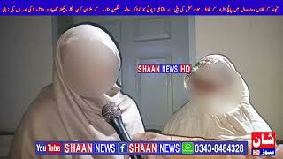 Gujrat kunjah dharowal gang rape story by