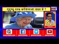 queen elizabeth news i ଚାଲିଗଲେ ମହାରାଣୀ ସତ ହେଲା କି ଭବିଷ୍ୟବାଣୀ queen s death prediction