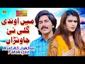 Main Ondi Gali Nai Janwanra | Asif Ali Jakhar & Falak Ijaz | ( Official Video ) | Shaheen Studio