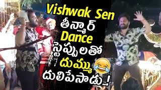 Vishwak Sen Hyderabadi Teenmaar Dance || Vishwak Sen Rare Unseen Video  #Falanuma Das || MB