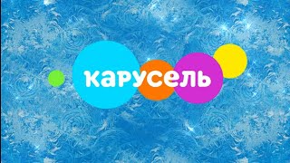 Новогодняя завставка |Новогодний вечер| Карусель 2022-2023