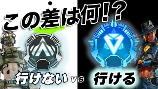 【ランクマ】『ダイアに上がれるプラチナ』しかできていない３つの習慣とは！？【攻撃編】