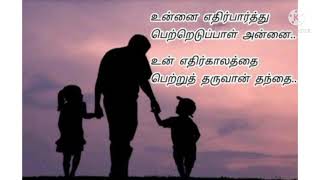 fathers day.... history.. தந்தையர் தினம் வரலாறு.......