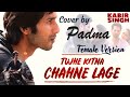 Tujhe Kitna Chahne Lage | Kabir Singh | Female Version | Cover by Padma