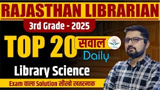 Class 5 Top 20 Questions 🔴Rajasthan Librarian 3rd Grade 🔴 Mukesh sir