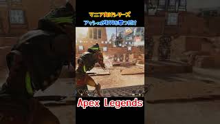 【Apex】アッシュがR99を撃つだけ！(*‘ω‘ *)　#shorts