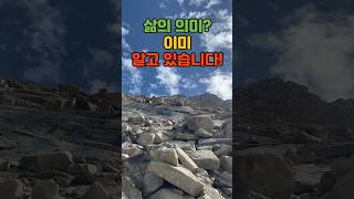 삶의 의미,생각보다 쉬운 답이 있다!#명언 #좋은글 #오디오북