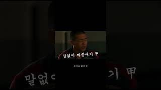 조용히 짜증내는 유아인.. [소리도 없이] #shorts