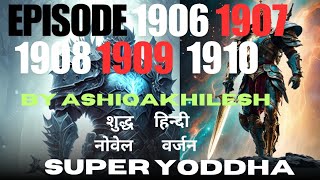 super yoddha episode;1906, 1907,1908,1909,19010