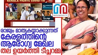 കൊറോണയെ തുരത്താന്‍ രാജ്യം മാതൃകയാക്കുന്നത് കേരളത്തെ l india today