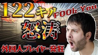 【122キル】一生キルできる神モードで無双！【COD:MW】