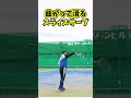 曲がって滑るスライスサーブの打ち方 テニス テニス上達 スライスサーブ tennis lesson sliceserve tenis 테니스 网球 เทนนิส テニスの王子様