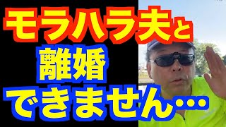 「夫がパーソナリティ障害（人格障害）です」の対処法【精神科医・樺沢紫苑】