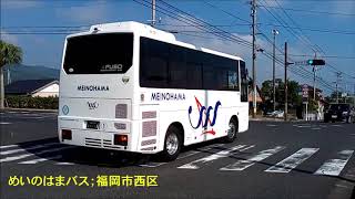 観光バス乗務員指定宿 レストハウス古里の朝 Tourist bus crew designated resort.Departure of tour bus in the morning