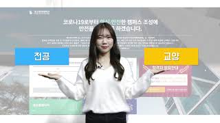 신입생 길라잡이 DHU포털 SIMS 소개