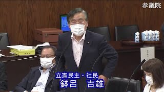 参議院 2021年06月03日 環境委員会 #03 鉢呂吉雄（立憲民主・社民）