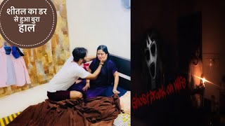 Ghost Prank On Wife☠️💀|Horror Prank gone very scary 😰😰|Jatinsheetal Prank