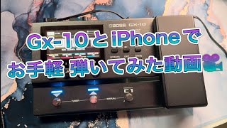 GX 10とiPhoneでお手軽！弾いてみた動画を作成しよう！設定の見落としに要注意！！【字幕ON推奨】