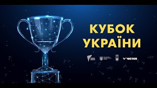 КУБОК УКРАЇНИ 2023 - ФІНАЛИ