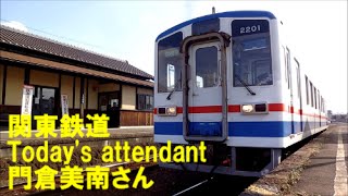 関東鉄道常総線　キハ2201号下館行　騰波ノ江駅発車GO! 2015/02/21