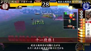 (従１位Ａ）下衆ヤバ男VS戦国大戦動画 (７６)