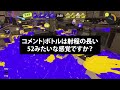 ボトルガイザーが誇る「短所であり長所になり得る」特性について語るメロン【メロン スプラトゥーン3 切り抜き】