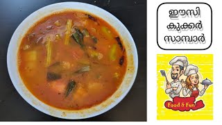 ഈസി നാടൻ സാമ്പാർ|kerala sambar recipe|simple sambar|easy sambar