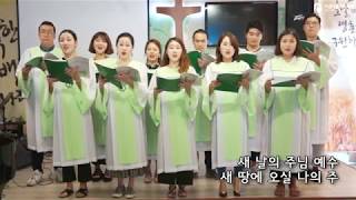 이탈리아샤론성가대 18-09-16 [더욱 사랑]