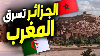 المغرب الجزائر.. وزارة الدفاع الجزائرية تُدرج قصر آيت بن حدو في فيديو دعائي على أساس أنه تراث جزائري