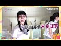 機智校園生活 職場生活ep02 哈福五仙女廁所逼供天團 tvbs 42台