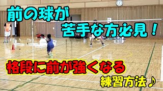 前の球が取れる様になる練習方法♪#バドミントン#badminton #大分市 ＃バドミントンレッスン#ジュニア #神崎アスリートlaborato