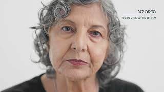 קרן קמים- הסתכלו להם בעיניים