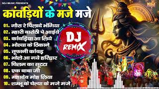 DJ Remix Kawad Song  | Nonstop Kawad Song | Bhole Kawad Song 2024 | Kawad Dj Song