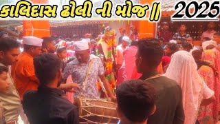 Desi dhol sarnai ni gafuli 👌 ||  દેશીઢોલ શરણાઈ ની ગફુલી એકવાર જરૂર સાંભળો #દેશીઢોલનીમોજ