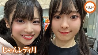 250303 NMB48のじゃんぐるレディOh!【芳賀礼 ・青原和花】