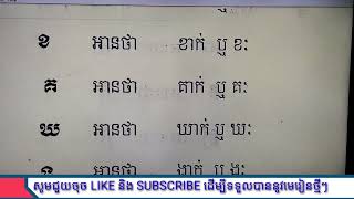 សិក្សាព្យញ្ជនៈ ភាសាបាលី ៣៣ តួ ២២/០៥/២០២២