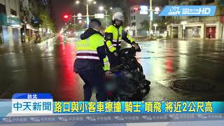 20190102中天新聞　貪快釀禍！　機車闖紅燈撞轎車　騎士噴飛慘死