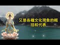 60年一次，就在明天！1月28日「除夕」，起床後趕緊去做1件事，再倒霉也能逆天改命！【佛禪心語 】 風水 運勢 佛教 人生感悟 智慧 風水 一禪語 分享