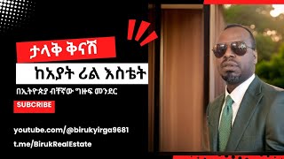 እስከ 50% የሚደርስ ታላቅ የበአል ቅናሽ | ከ447 ሺ ብር ጀምሮ የቤት ባለቤት ይሁኑ | Apartment price in Addis Ababa | business