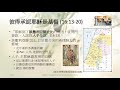 野橄欖新約聖經講座 馬太福音第16章