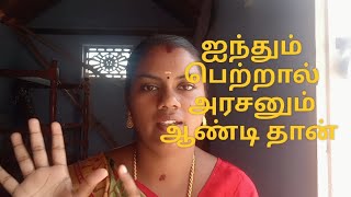 அர்த்தம் தெரியாமல் பழமொழி பேசாதீர்கள்...