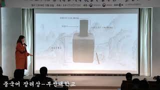 2018 전국학생 세계 문화유산 외국어해설 경진대회-부산대학교 중국어 장려상