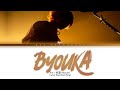 eve 「杪夏」 byouka lyrics kan_rom_eng 1 hour loop