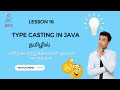 Type Casting - Java Basics in Tamil - 2023 (4K)