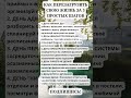 Как перезагрузить свою жизнь за 5 шагов ❤ полезныесоветы психология