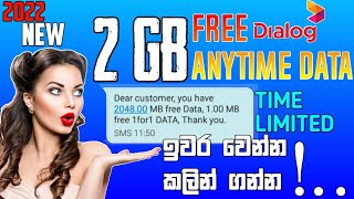 dialog free data sinhala 2 gb free data dialog free data sinhala#dialog #freedata