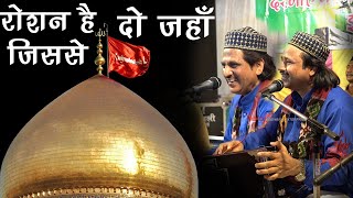 Roshan Hai Jisse Do Jahan :- Raja Sarfraj Darbari Qawwal || Imam Hussain Qawwali 2023 URS Live
