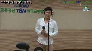 진해성 - 사랑의 영도다리 -   도로교통공단 TBN한국교통방송 박수림의 신나는 운전석