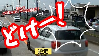 【危険運転】愛知・名古屋の日常 自己中運転 交通違反【ドラレコ】Dangerous driving and self-centered driving